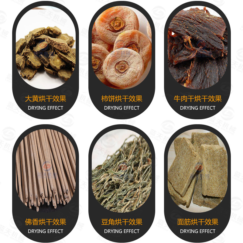 大蝦烘干機烘干效果