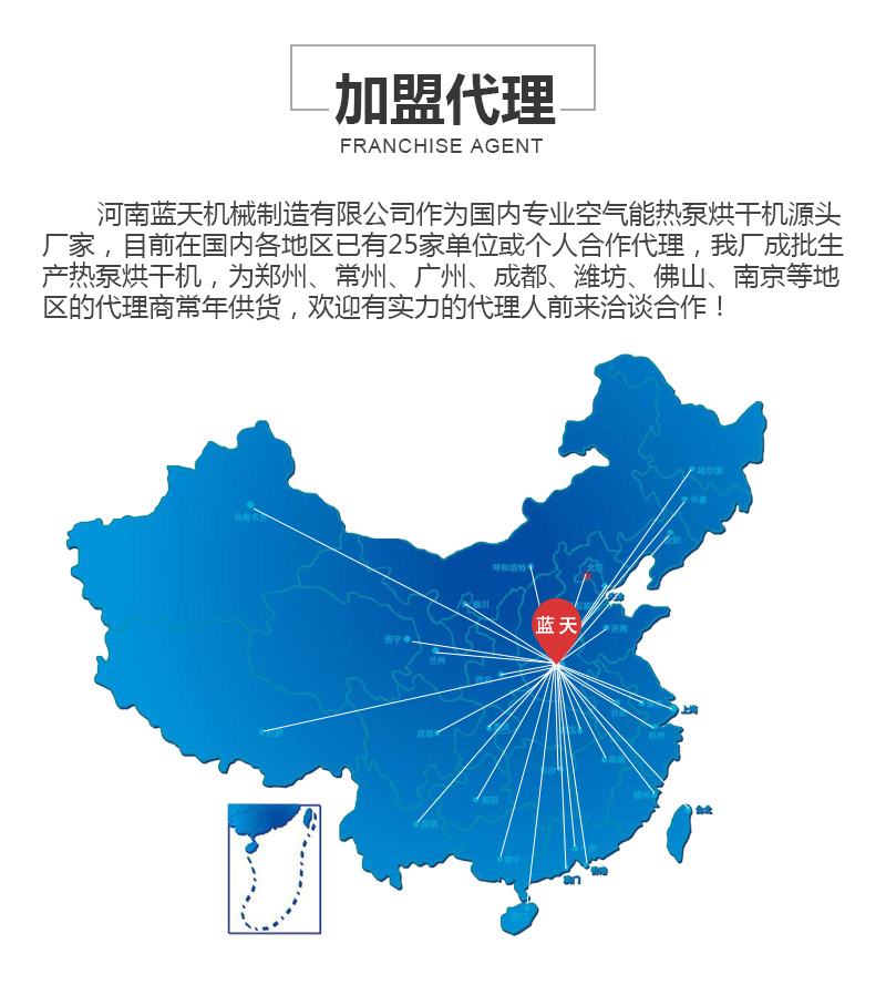 水果烘干機(jī)加盟代理