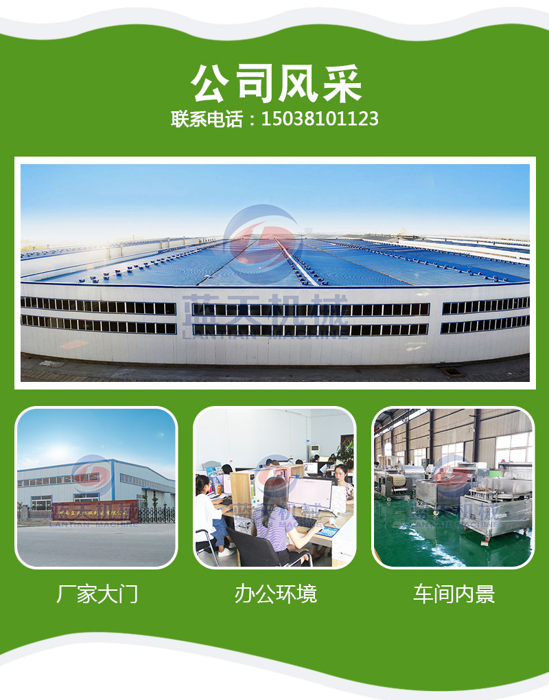 果蔬去皮機(jī)公司風(fēng)采