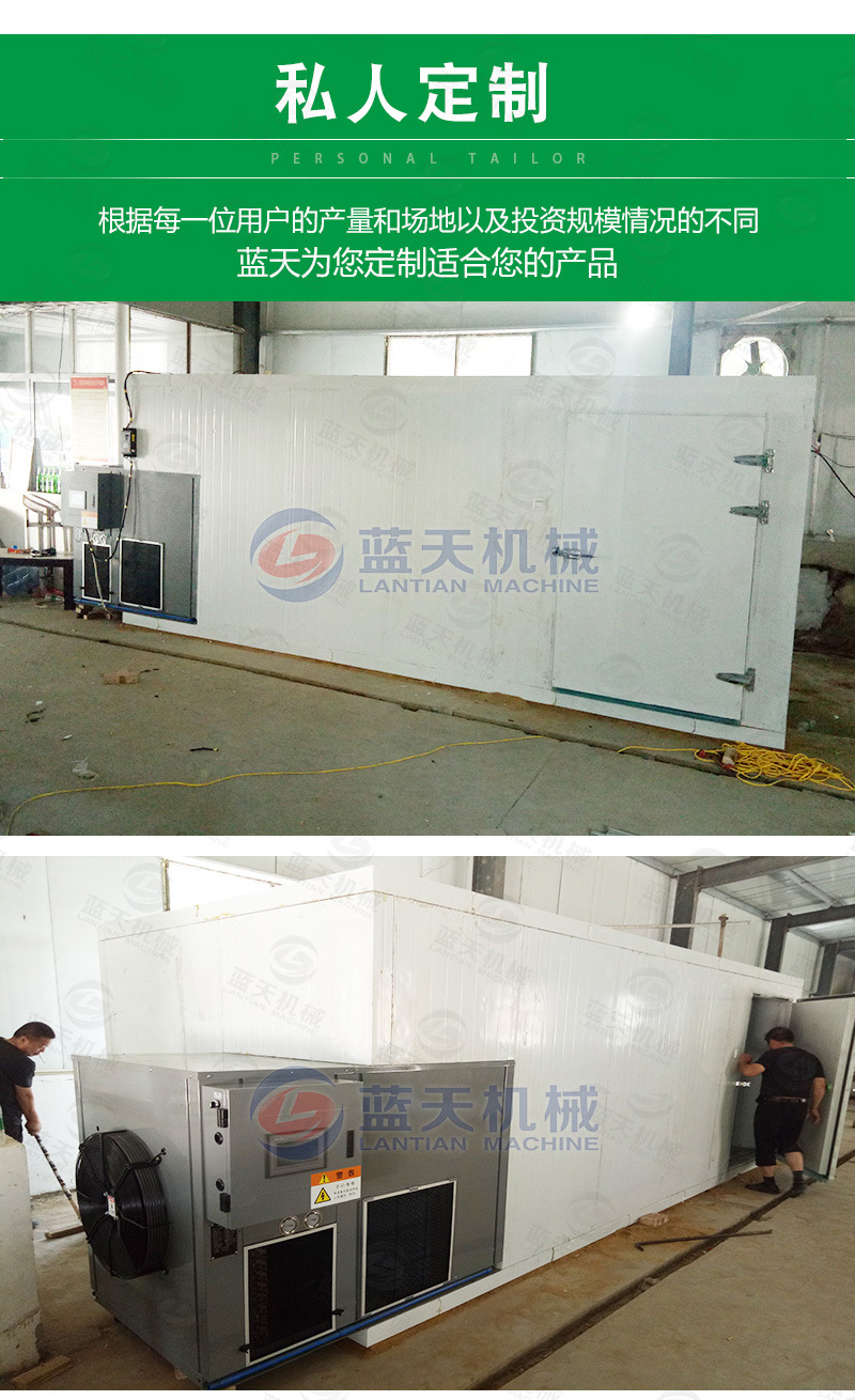 果蔬烘干機私人訂制