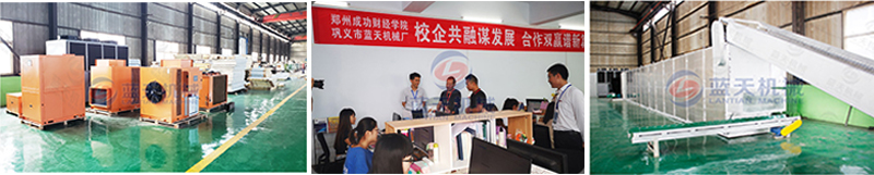 關(guān)于藍(lán)天機(jī)械